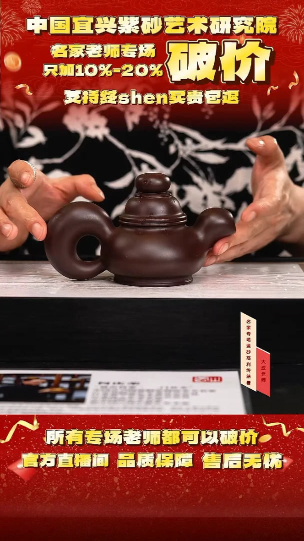 茶壶紫砂149号何 老紫泥 220cc左右