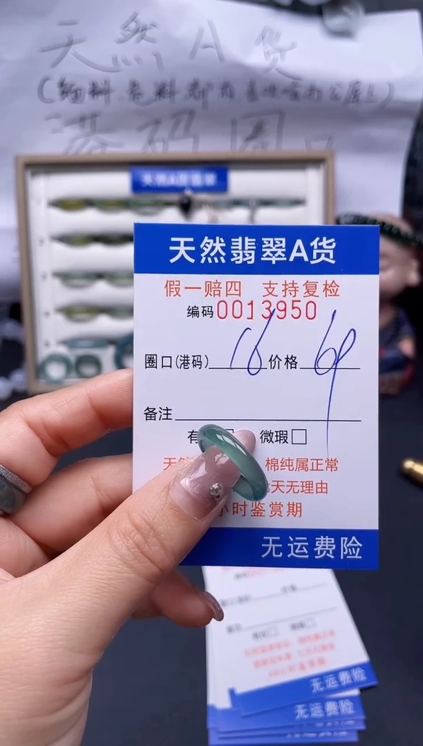 【闪购商品】翡翠戒指未镶嵌16*13950..