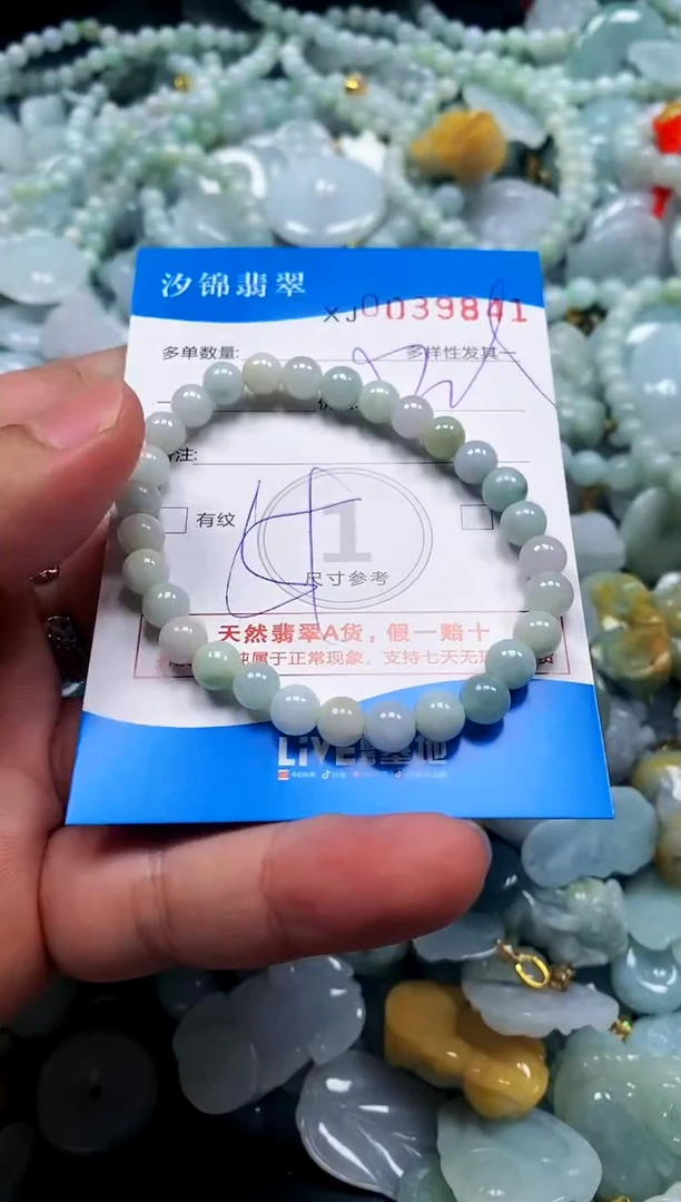 颈饰未镶嵌翡翠闪购商品0039841