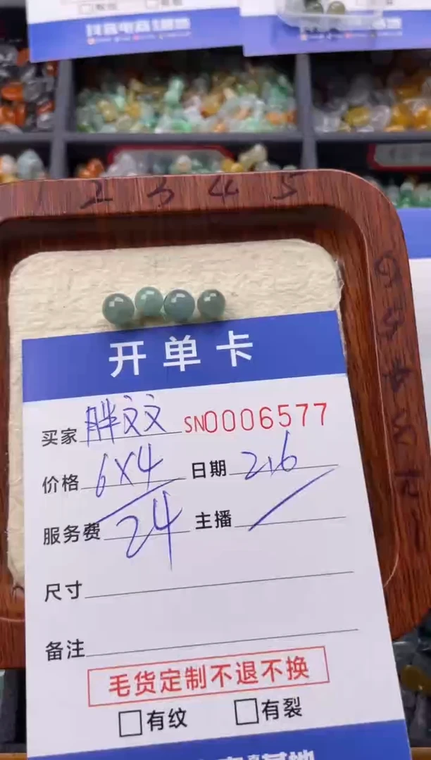 【闪购商品】翡翠颈饰未镶嵌00006577