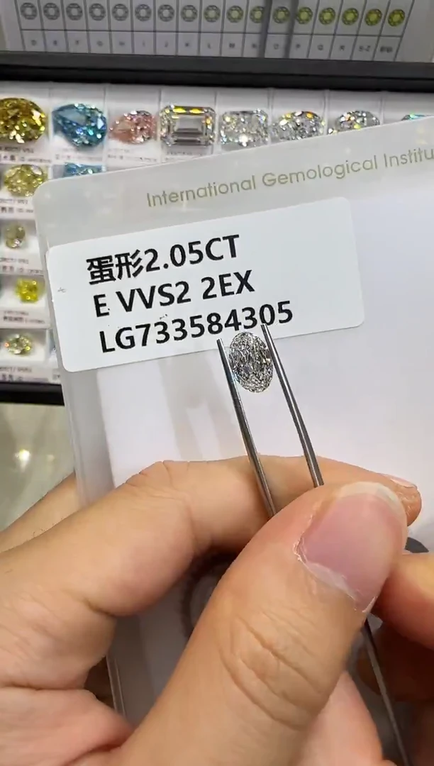 裸石实验室培育钻石2.05