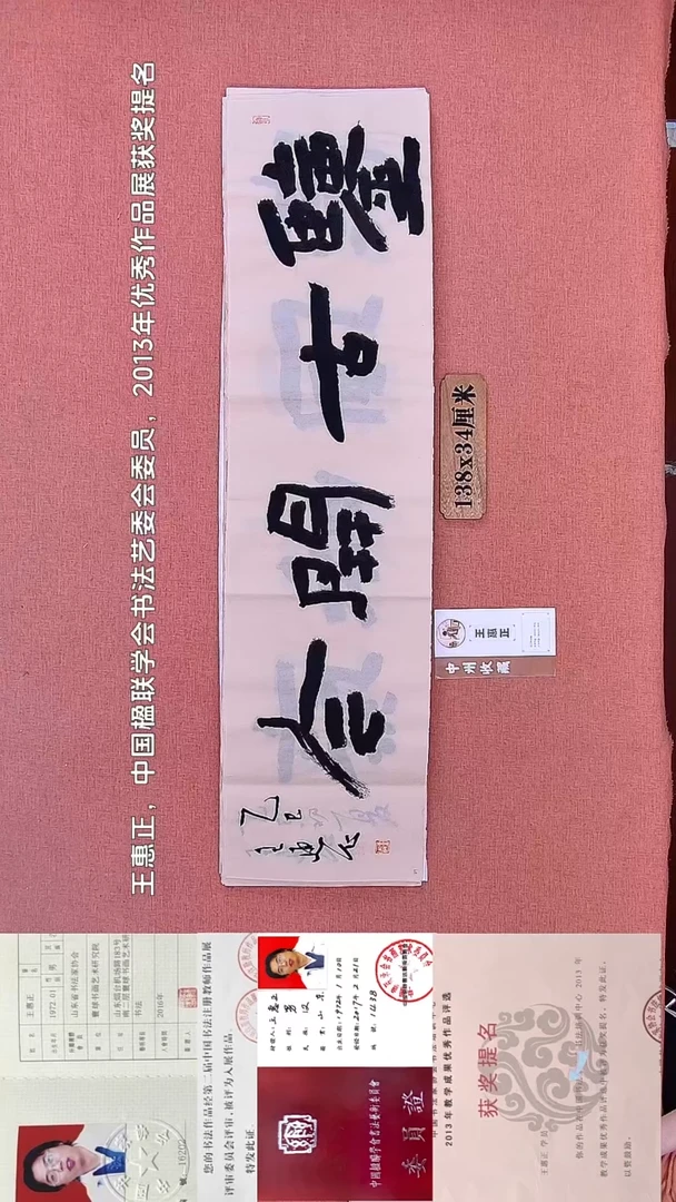 书法90        王老师书法作品