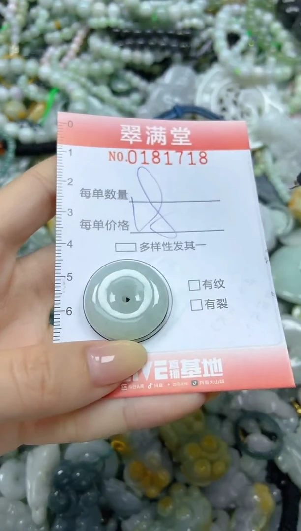 颈饰未镶嵌翡翠闪购0181718