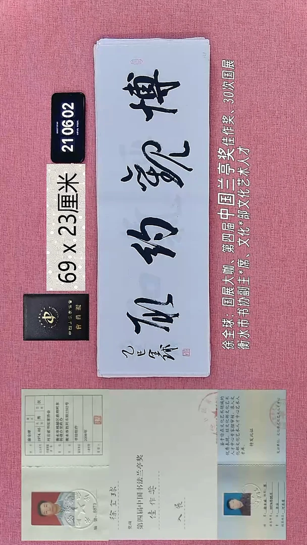 书法122    徐老师书法作品
