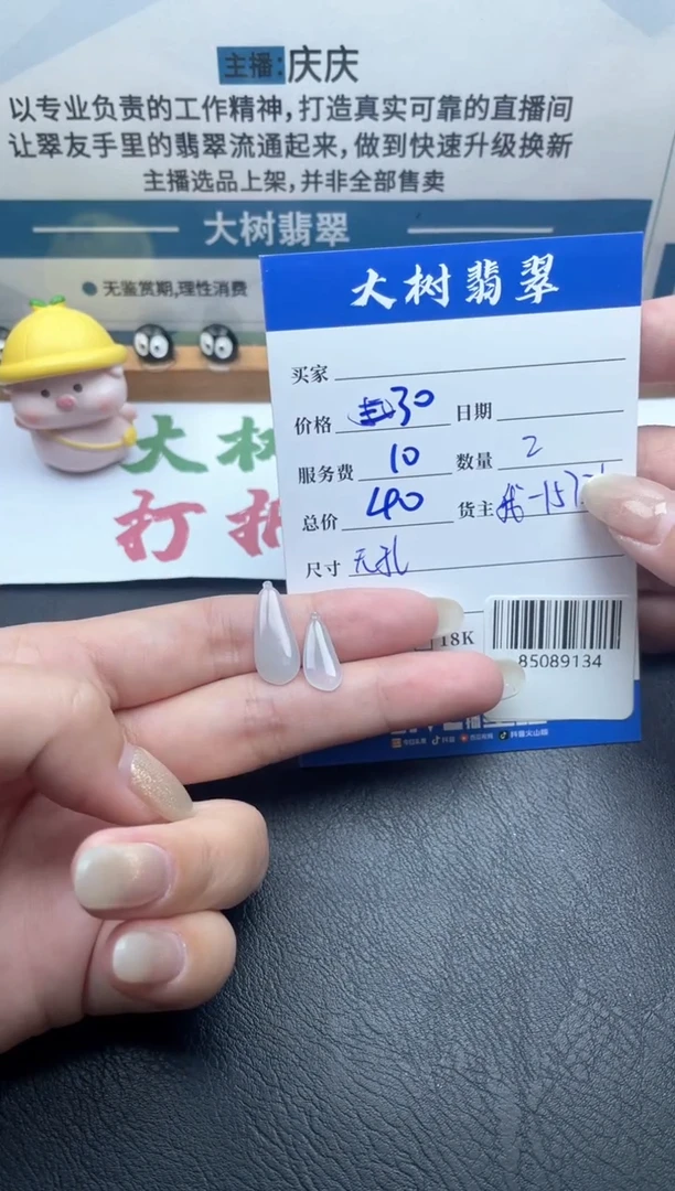 颈饰未镶嵌翡翠多人-85089134