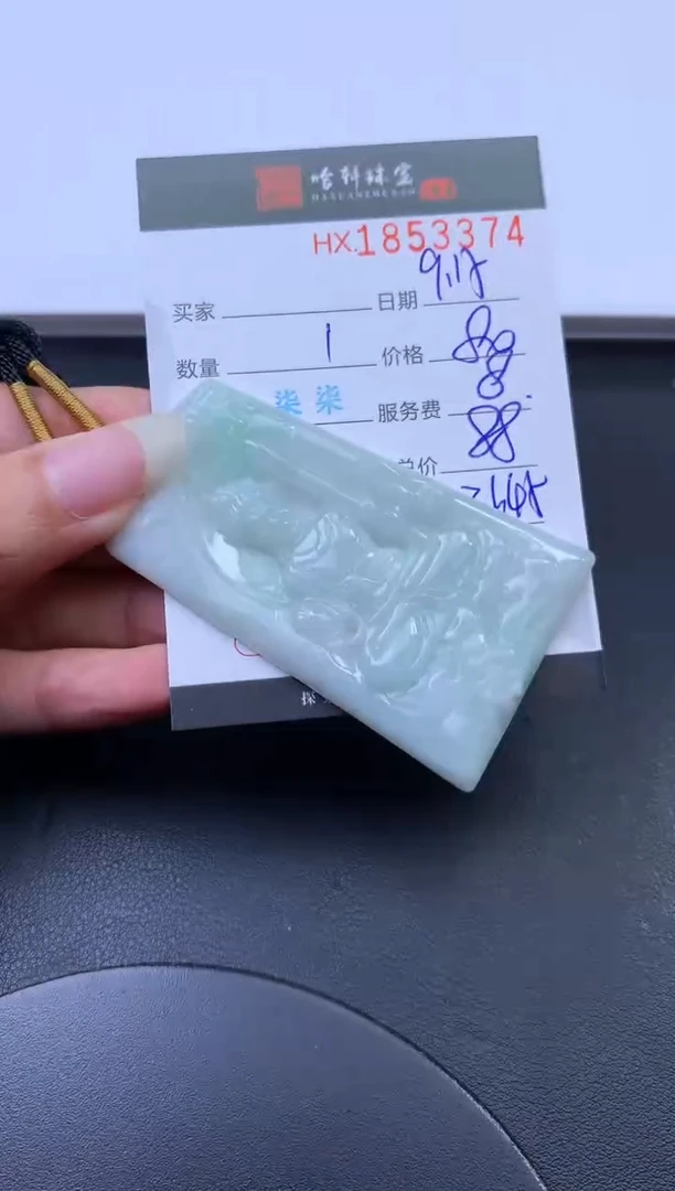 未镶嵌挂件翡翠哈轩 挂件1