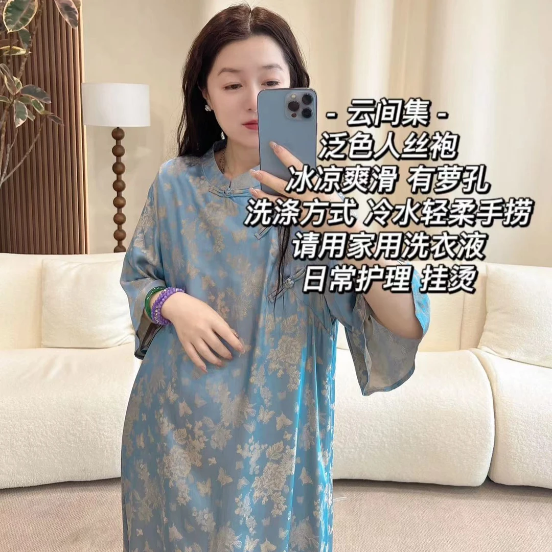 加莉新中式【云间集】舒适人丝旗袍裙 分码