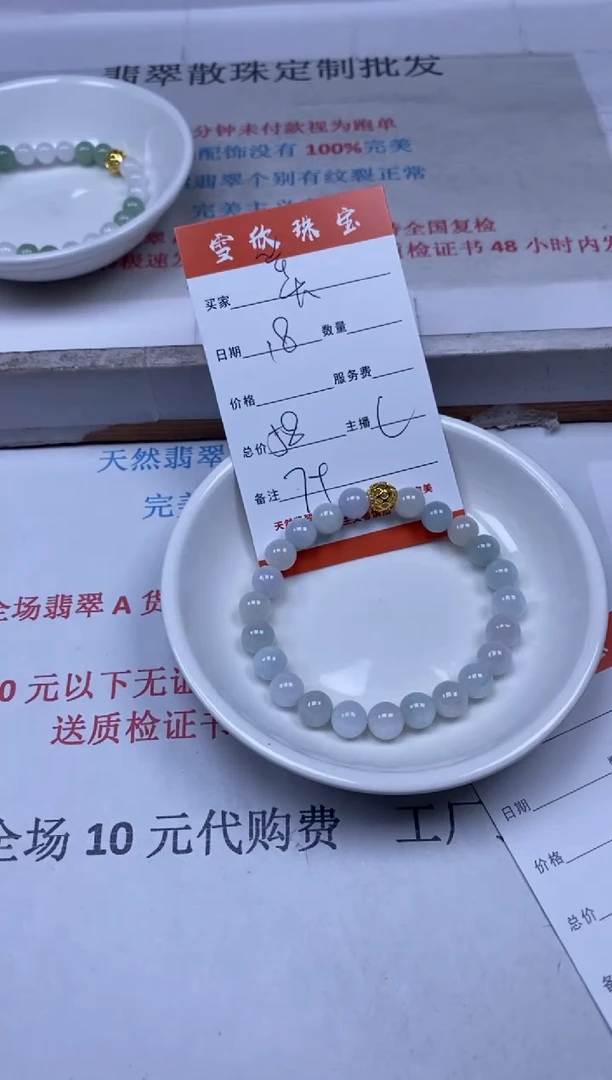 【闪购商品】翡翠颈饰未镶嵌雪欣散珠定制diy