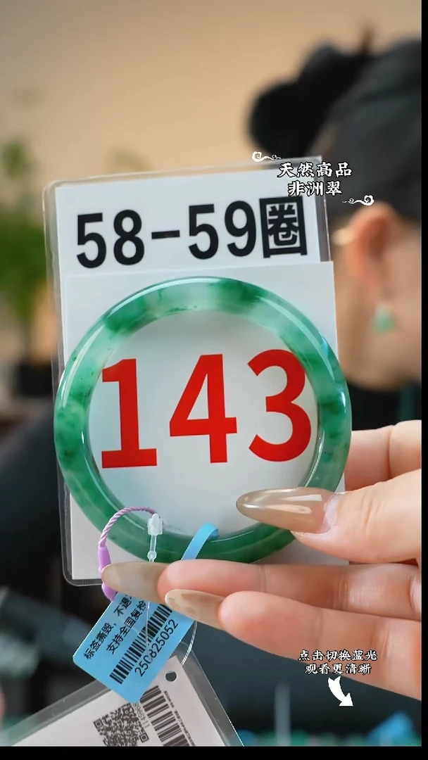 未镶嵌手镯石英质玉（非洲翠）5859