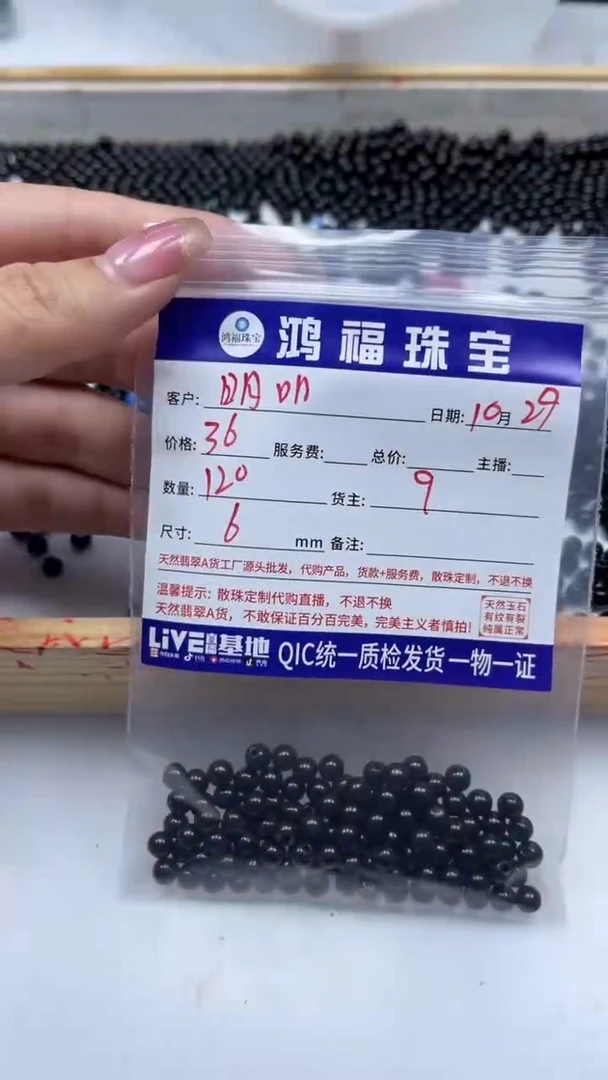 未镶嵌散珠翡翠明****?卡6墨翡翠