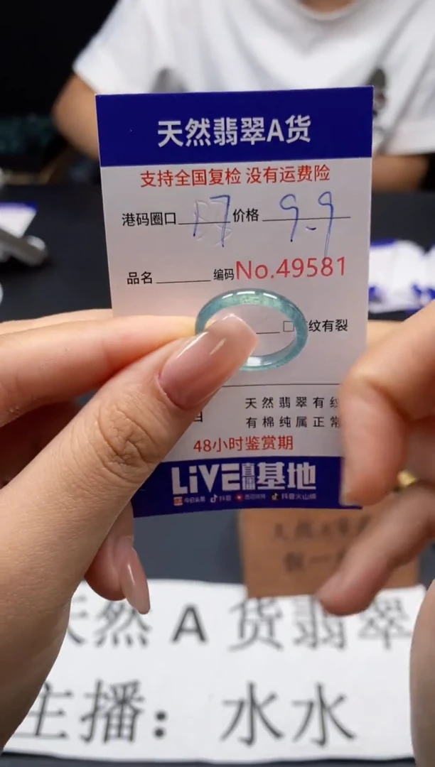 未镶嵌戒指翡翠天然A货翡翠9581