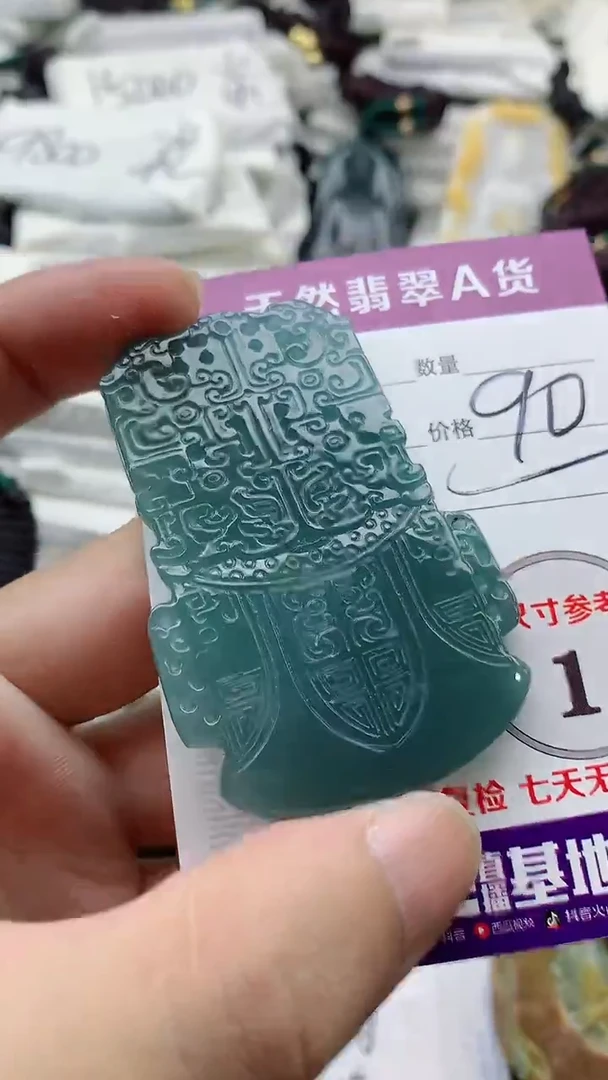 颈饰未镶嵌翡翠888