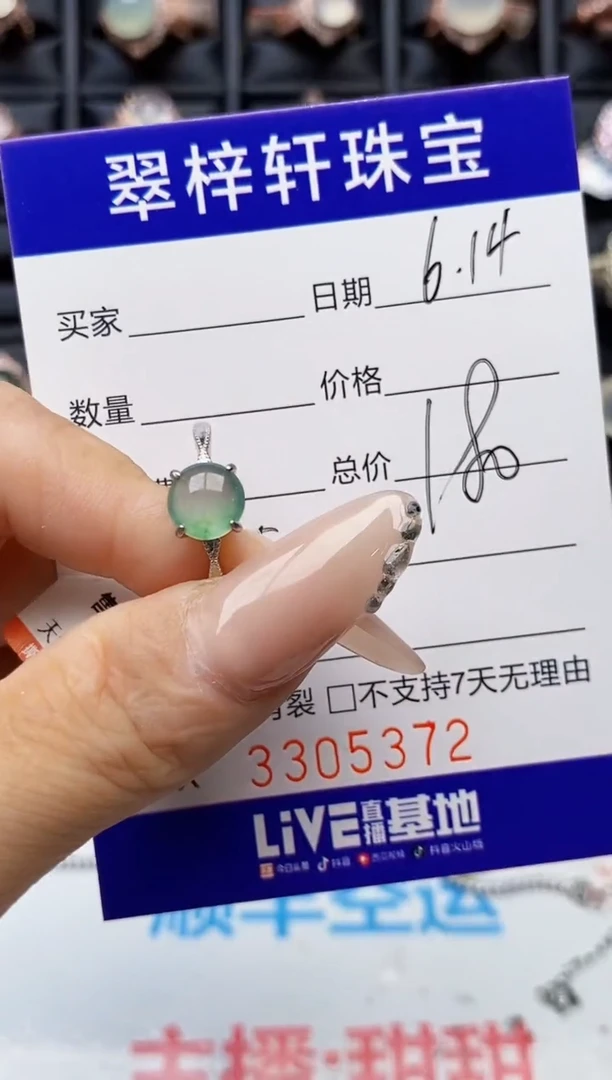 翡翠戒指银S925镶嵌5372