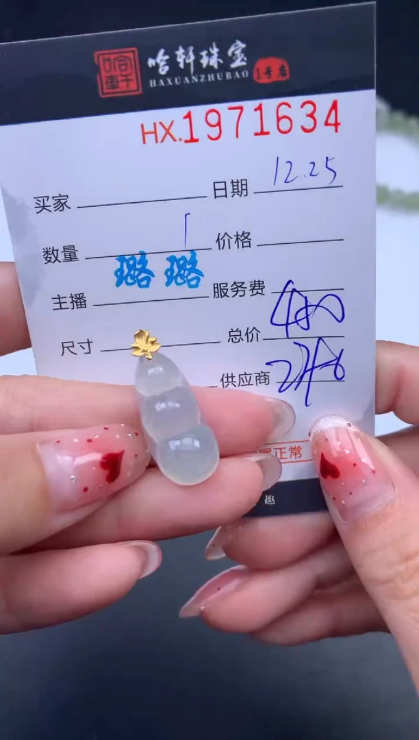 未镶嵌挂件翡翠哈轩 挂件1
