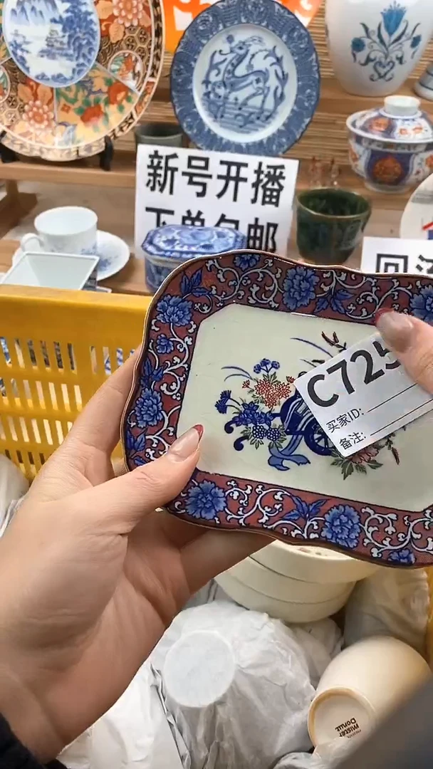 【闪购商品】瓷片新号开播，下单包邮。