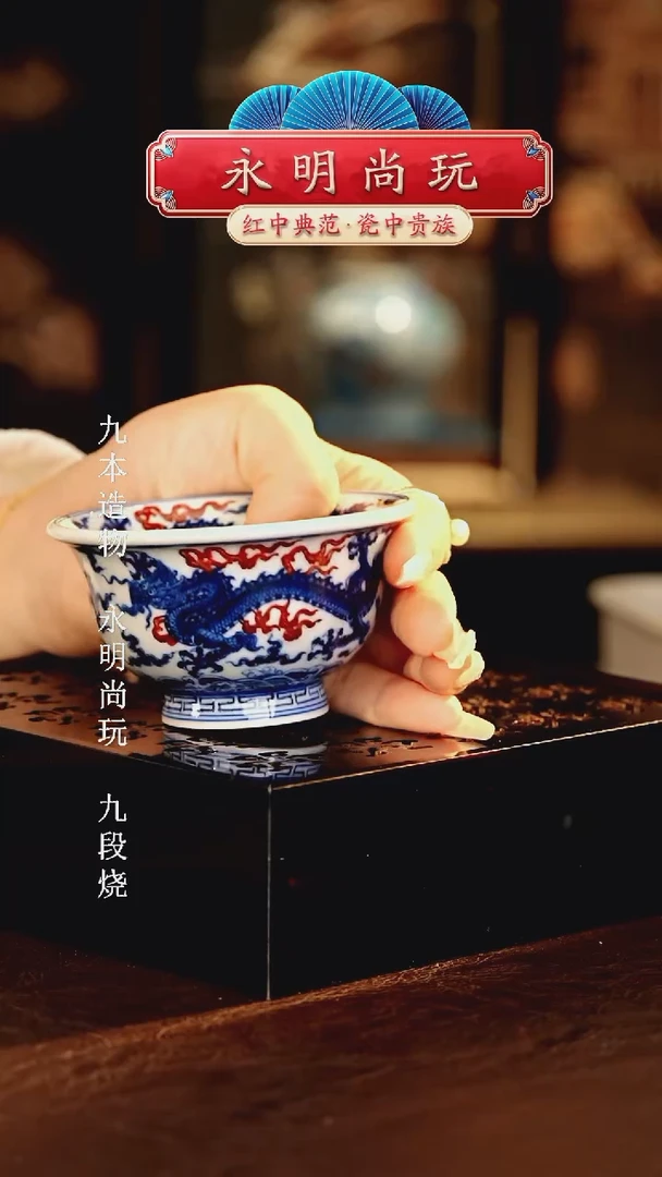 永明尚玩.............
