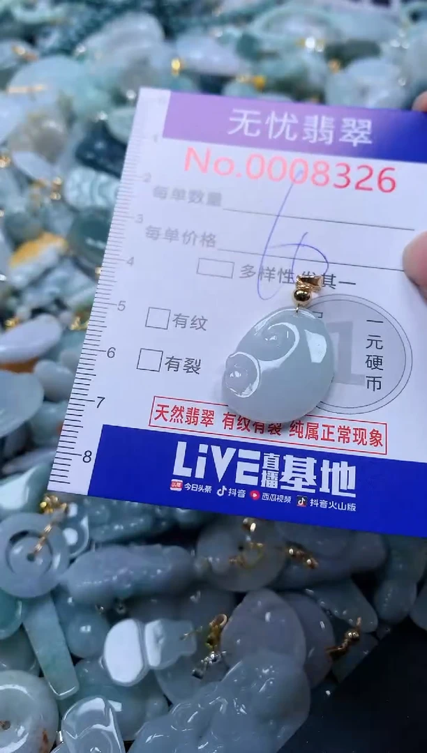翡翠未镶嵌吊坠(不含链)8326