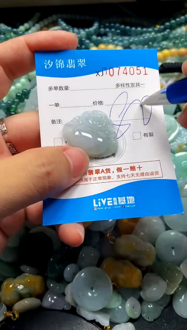 颈饰未镶嵌翡翠闪购商品0074051