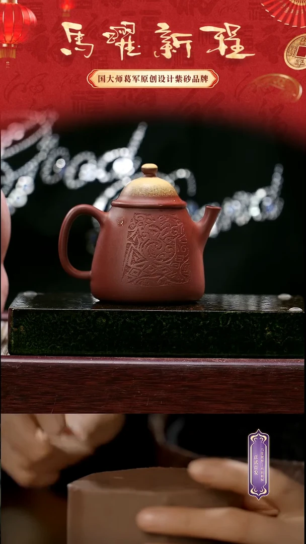 紫砂茶宠葛军陶坊《1.2惊喜盒一》