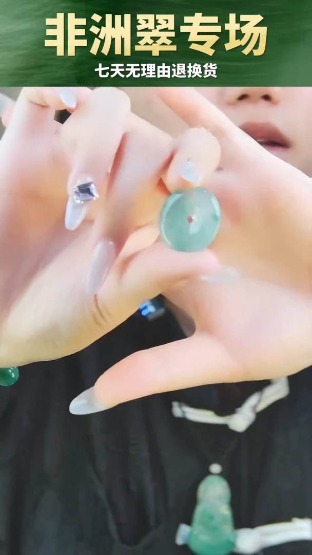 颈饰未镶嵌石英质玉（非洲翠）平安扣