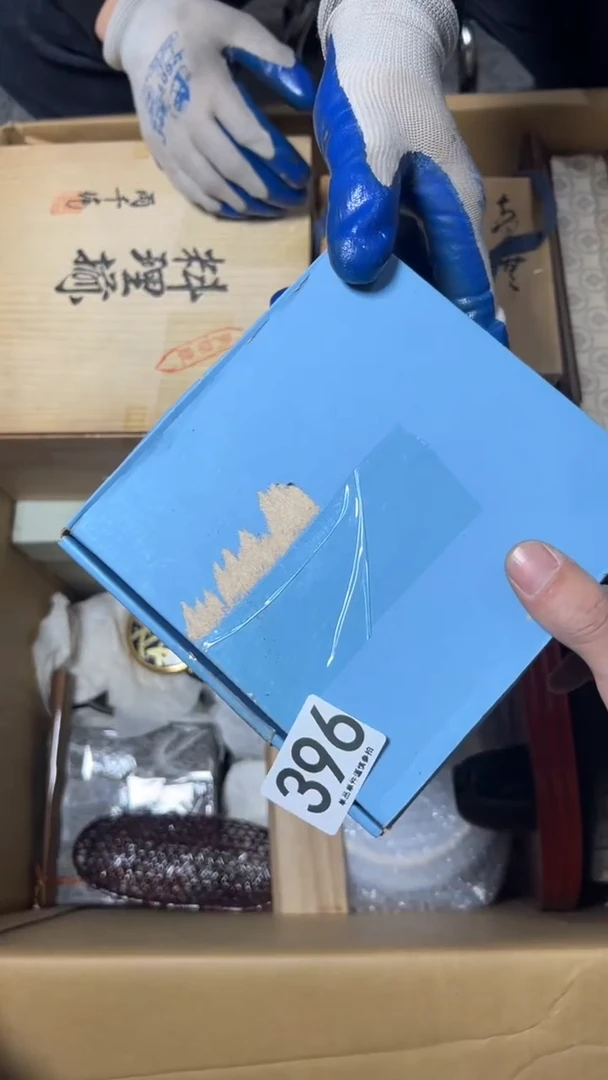 用****5396      茶零配