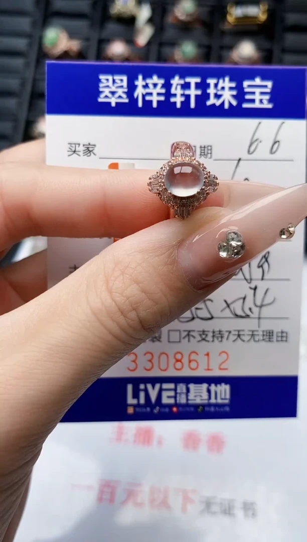 翡翠戒指未镶嵌未镶嵌8612