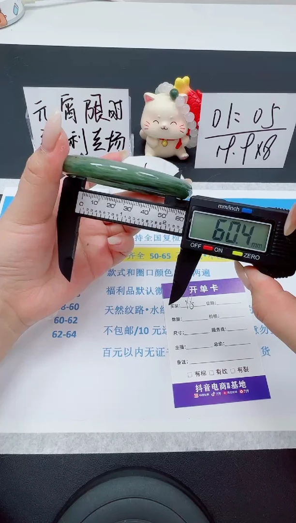 【闪购商品】石英质玉手镯未镶嵌编号：18--60.4圈 天山翠