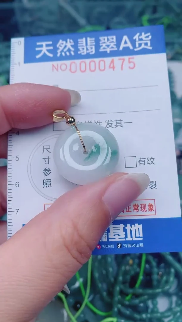 颈饰未镶嵌翡翠00000475