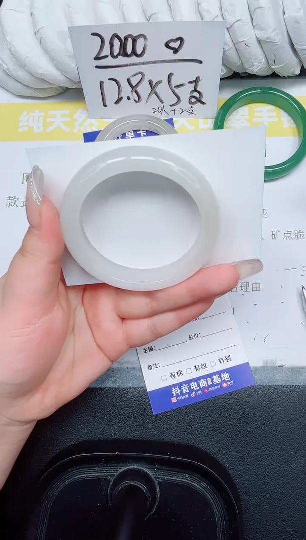 石英质玉手镯未镶嵌73-51.7