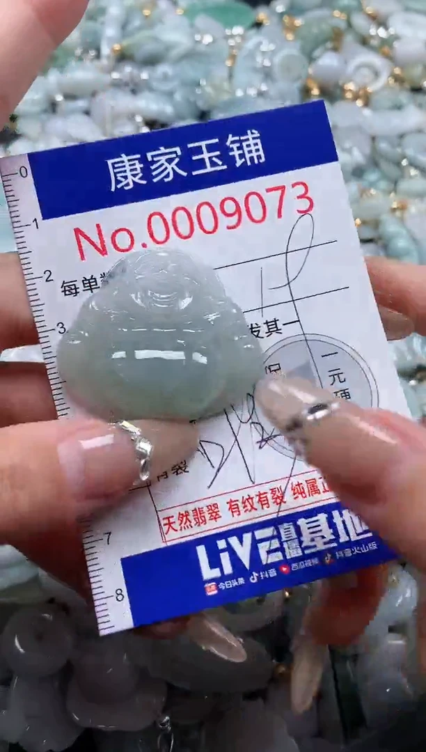 翡翠未镶嵌吊坠(不含链)9073（有瑕疵，介意勿拍）