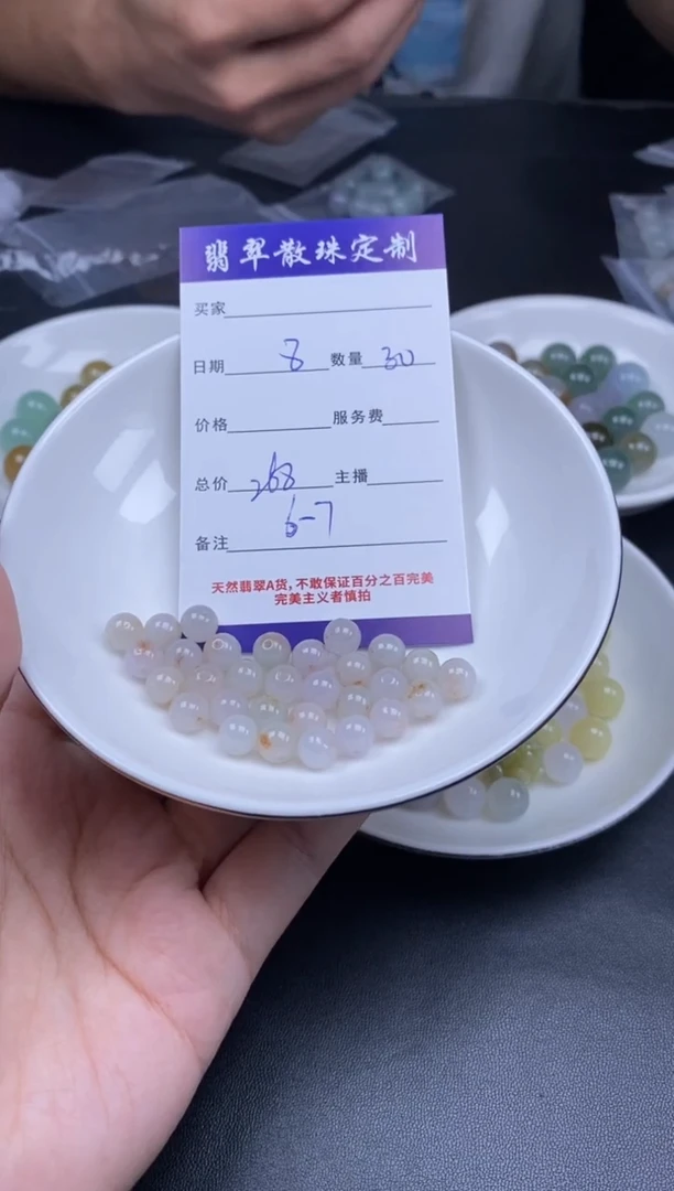 颈饰未镶嵌翡翠翡翠散珠批发多样性随机发货DIY