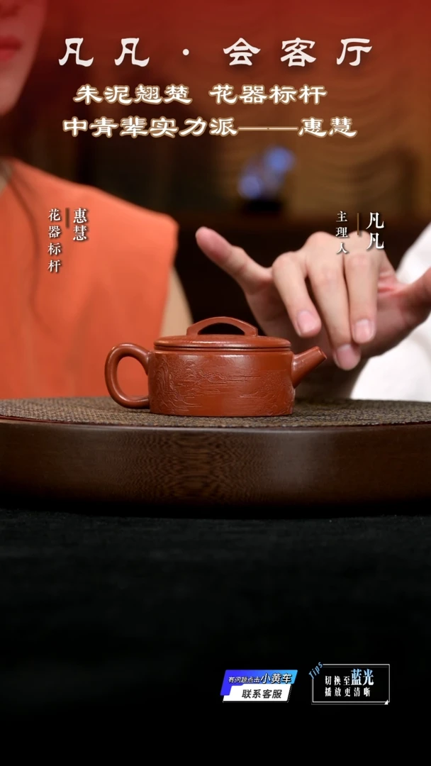 茶壶紫砂PT惠慧03 汉瓦孟臣朱泥160cc