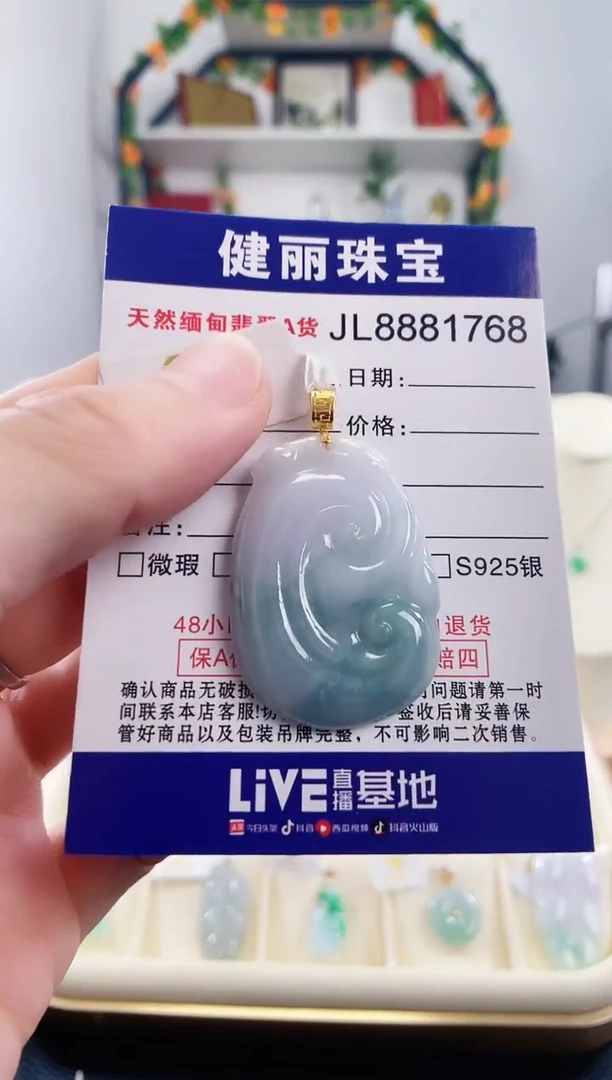 翡翠18K金镶嵌颈饰天然缅甸翡翠 如意(一物一证) +银链