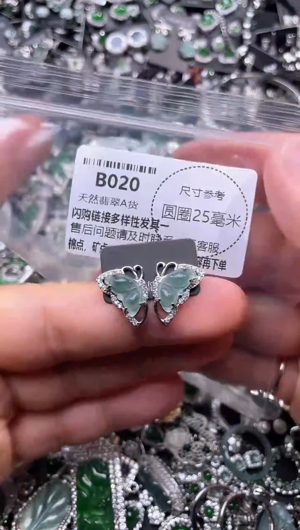翡翠未镶嵌颈饰B020耳钉