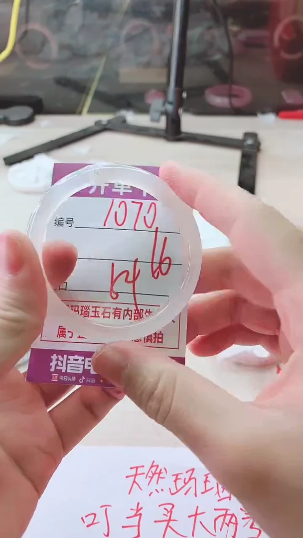 手镯玛瑙/玉髓未镶嵌1070