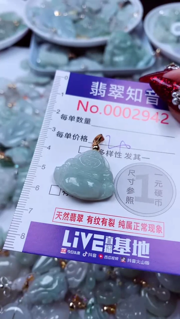 吊坠(不含链)未镶嵌翡翠2942