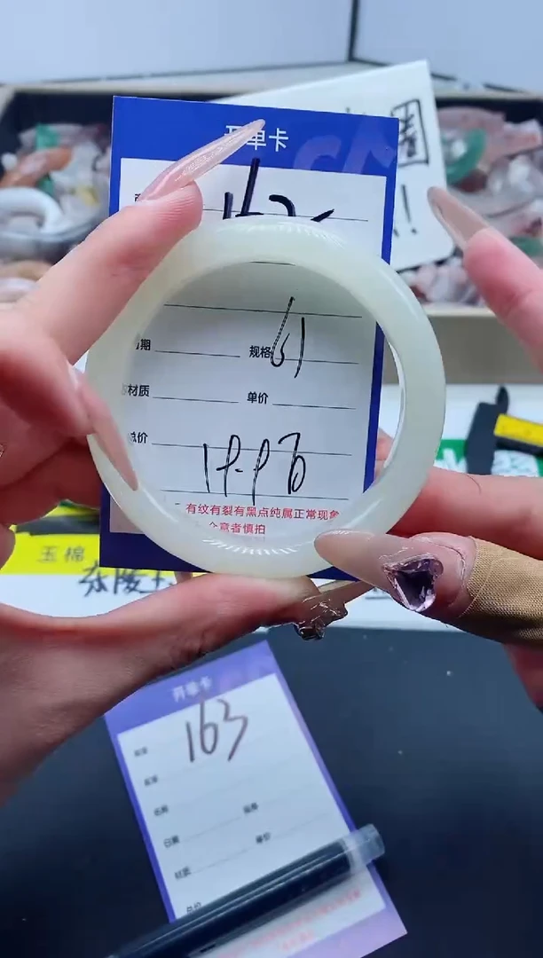 【闪购商品】石英质玉手镯未镶嵌162-61