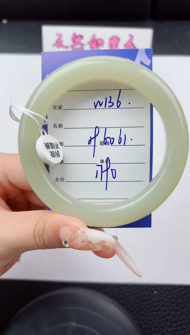 未镶嵌手镯和田玉136嗨购微色差T5