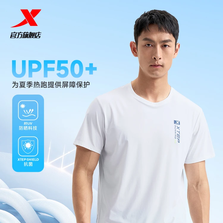 XTEP/特步短袖男款抗菌冰丝速干运动T恤夏季男子休闲透气半袖上衣