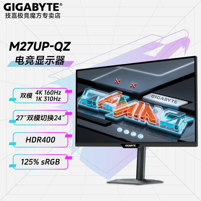 【CSGO茄子】技嘉 M27UP-QZ 一键双模显示器 27寸 4K 160HZ显示器