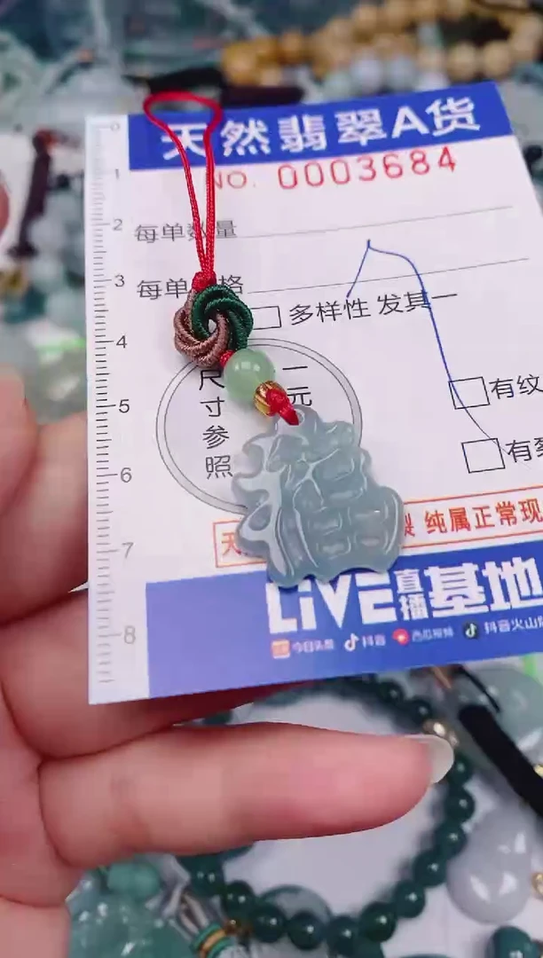 颈饰未镶嵌翡翠00003684