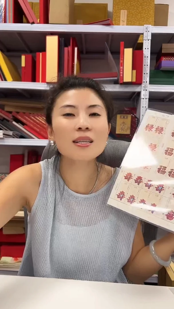 福禄寿喜大版邮票