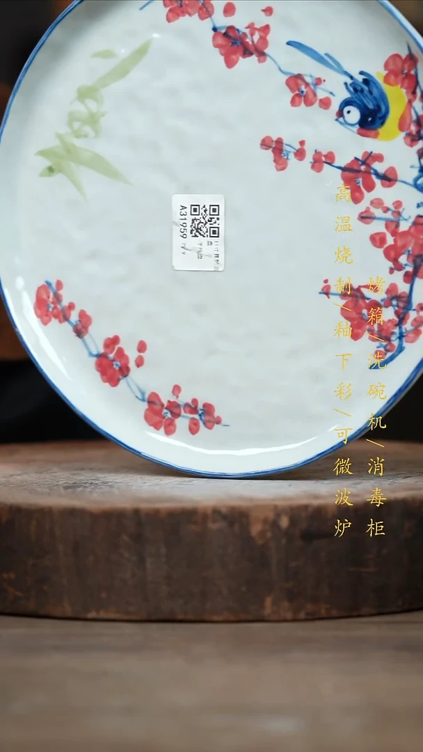 瓷片景德镇高温釉下彩（食品级）