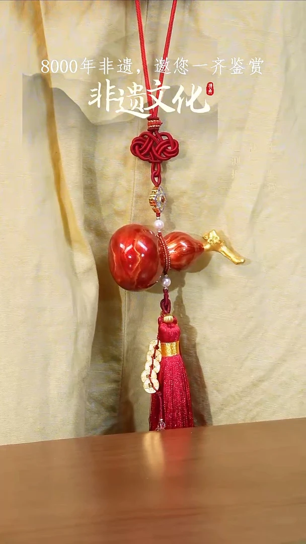 28彩云砂红妆真葫芦车挂