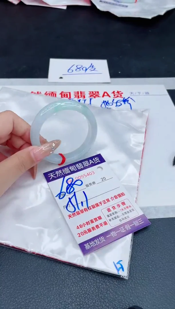 未镶嵌手镯翡翠680.00000