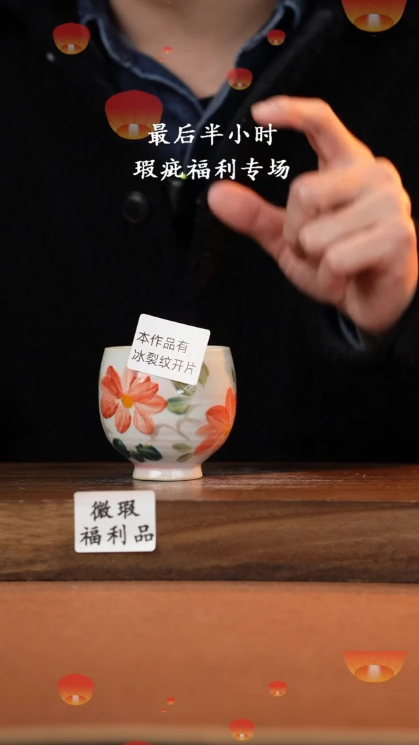【闪购商品】杯高温釉下彩瑕疵福利品