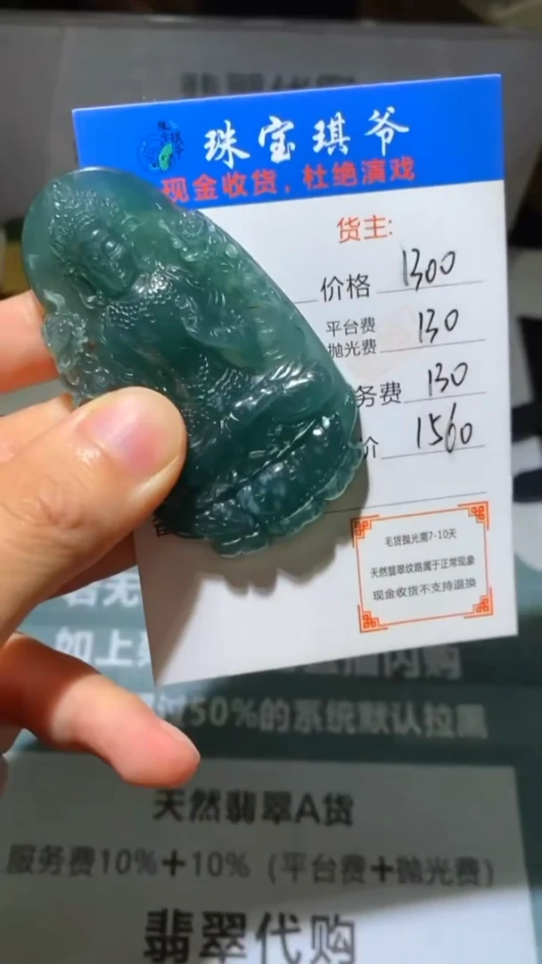 未镶嵌定制翡翠笃****~-毛货-不退不换-