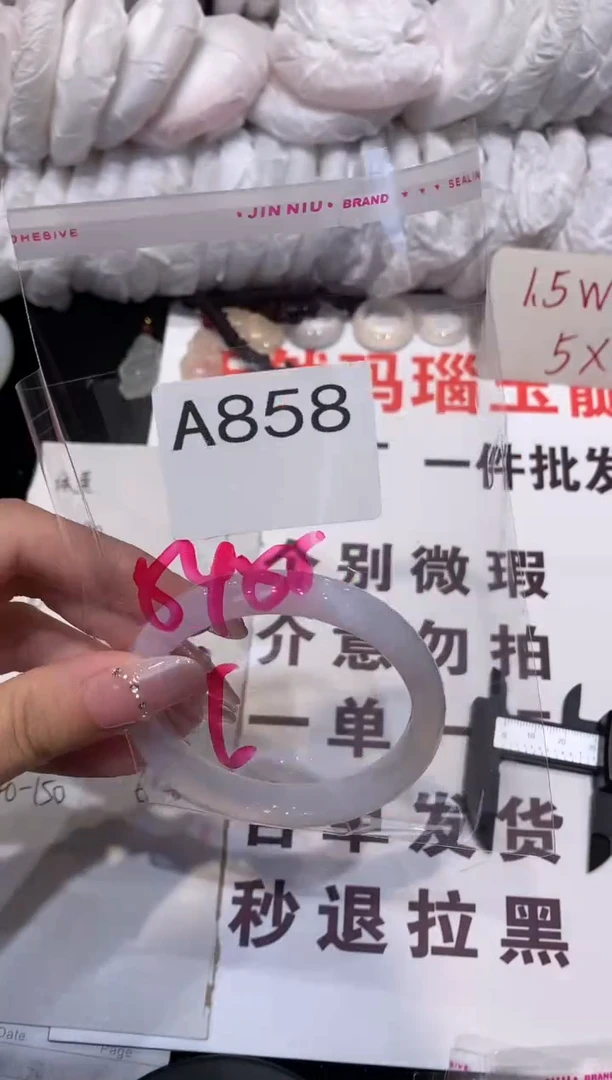 玛瑙/玉髓手镯未镶嵌55