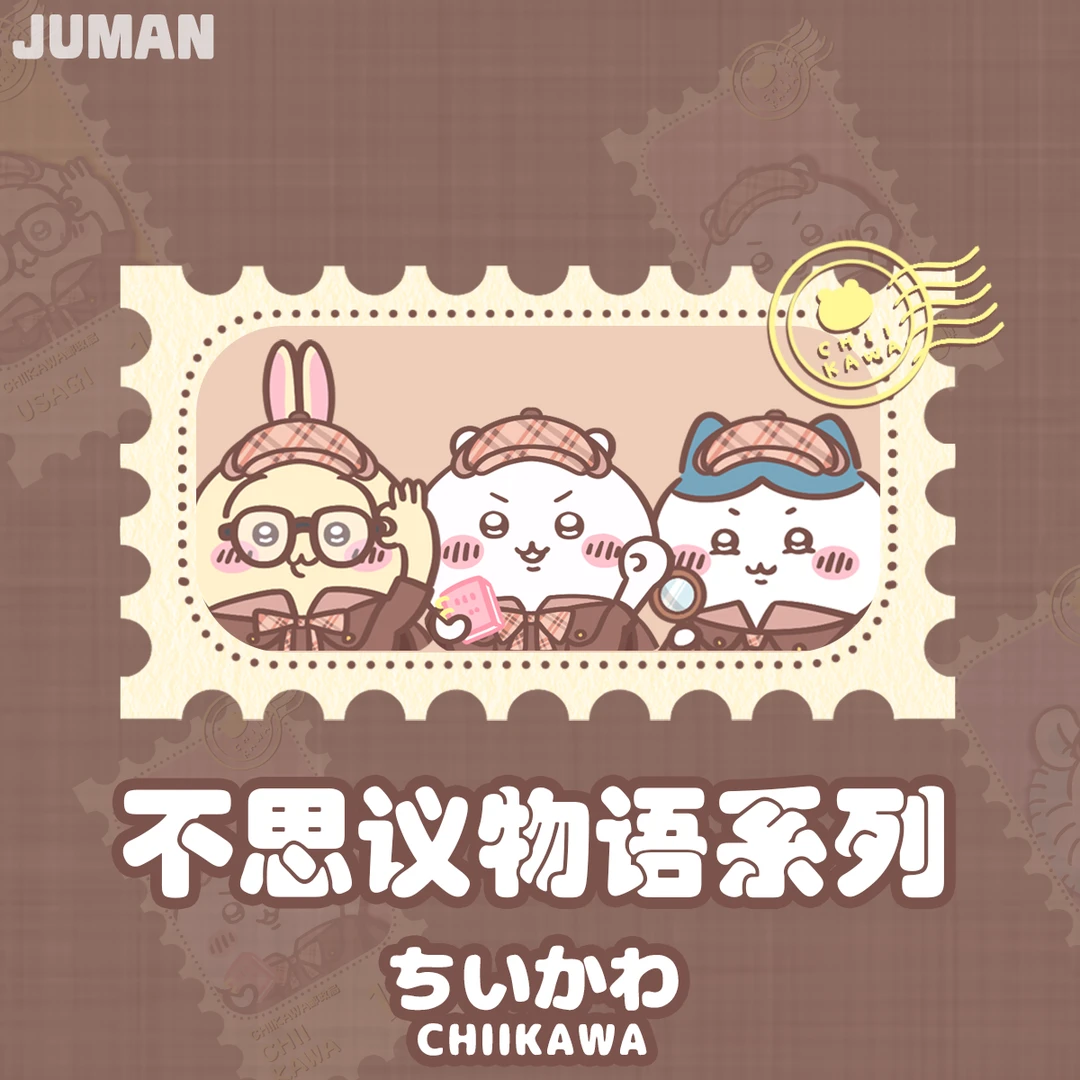 【平拆/强娶】《吉伊卡哇chiikawa不思议物语》盲盒收藏吧唧徽章