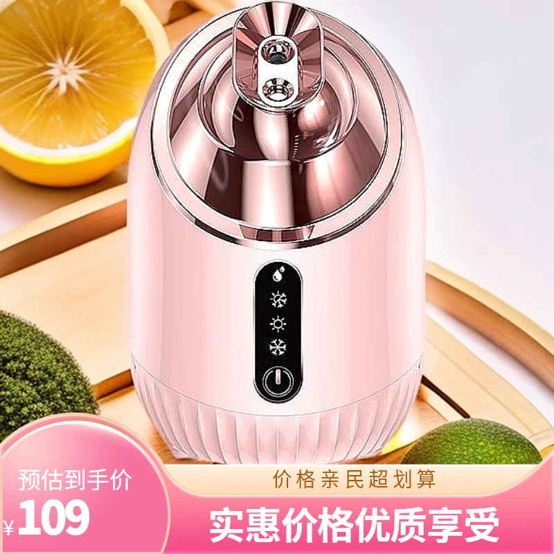 蒸脸仪冷热温三喷护肤神器便携美容器脸部清洁嫩肤